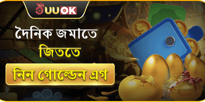 Golden Egg Offer