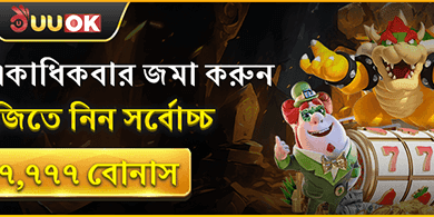 Mega Deposit Bonus