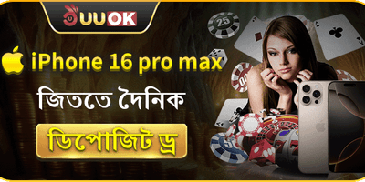 Daily Deposit Draw to Win iPhone 16 Pro Max