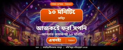 Win huge bonuses now