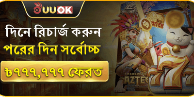 Cashback Offer