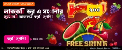 Participate in the lucky draw